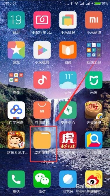 小米手机的微信小视频怎么导出来到电脑上