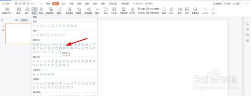 PPT绘制带有虚线的长方体教程