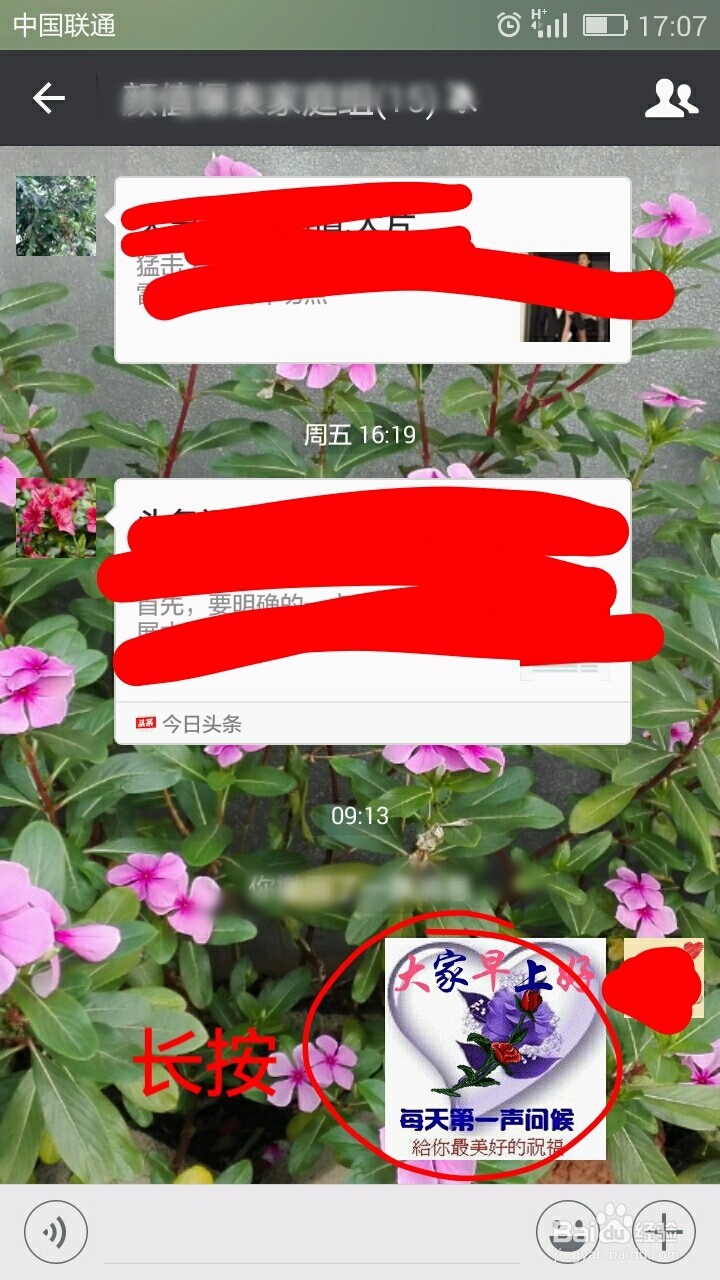微信聊天过程中如何撤销已发出去的信息