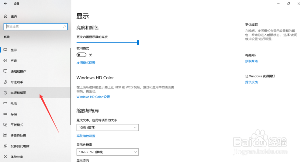 Win10笔记本关闭盖子不自动休眠不关屏幕设置