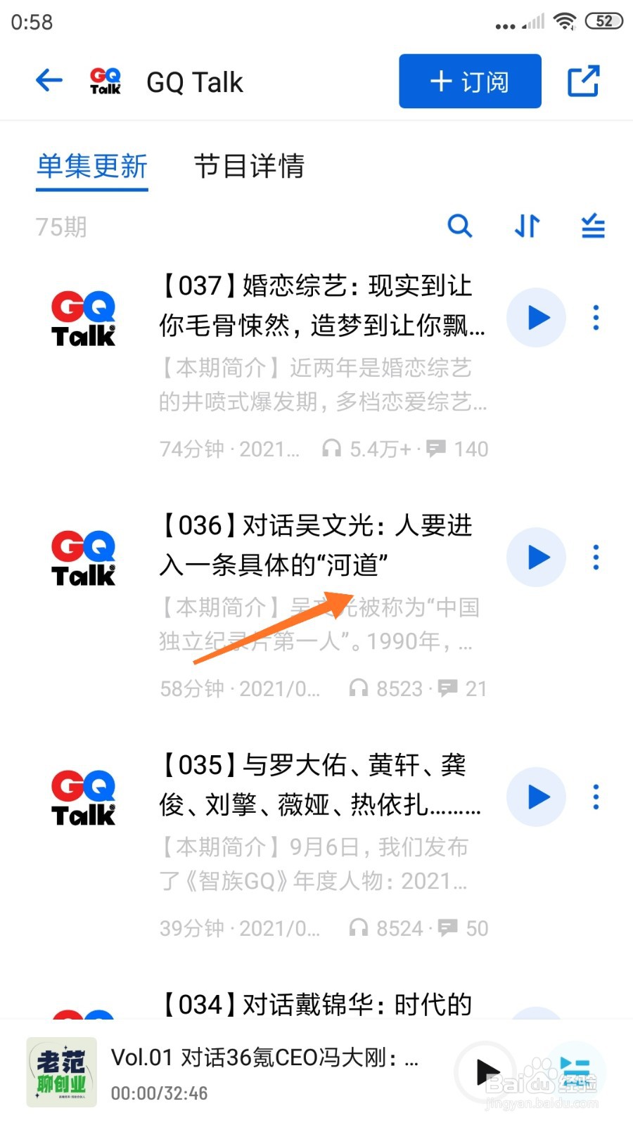 小宇宙中怎么查看人要进入一条具体的河道