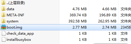HTC One X S720e一键刷入boot.img