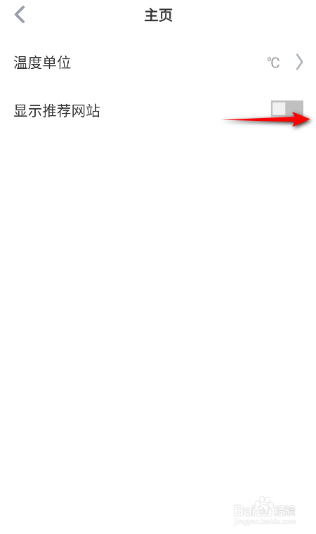 傲游5浏览器怎么开启主页显示推荐网站