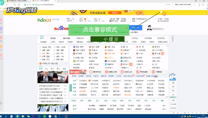 双核浏览器如何切换浏览模式