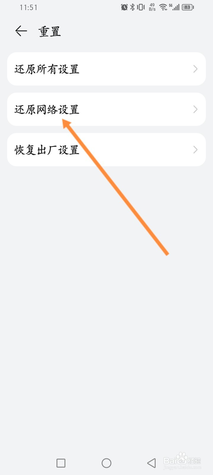 手机无服务怎么办华为手机