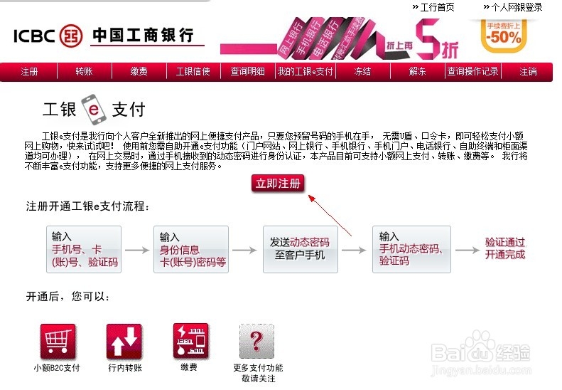 怎样修改中国工商银行卡预留手机号