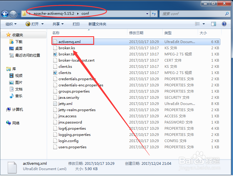 ActiveMQ设置访问密码