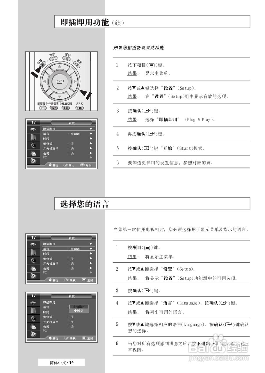 三星SP-50L3HR彩电使用说明书:[2]