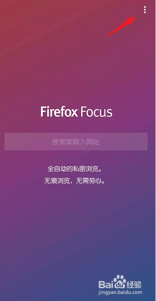 火狐浏览器不能在手机上截屏怎么办#校园分享#