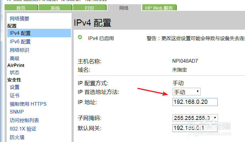 win7搜索不到网络打印机