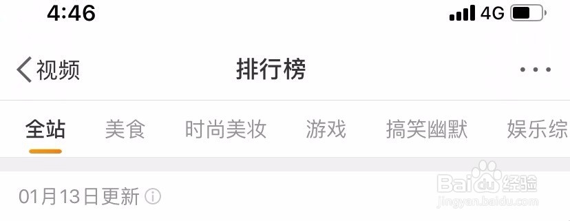 新浪微博如何查看视频全站的排行榜