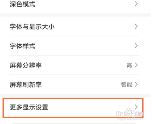 华为mate40怎么显示上网速度