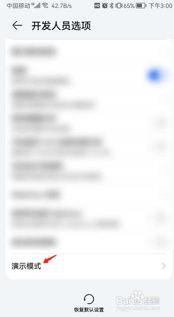 华为Mate 40演示模式怎么关闭