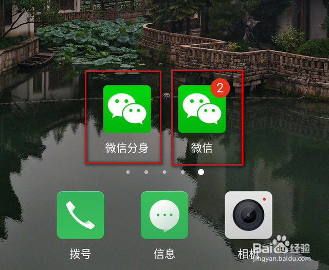 手机如何添加桌面应用 / 如何隐藏桌面应用