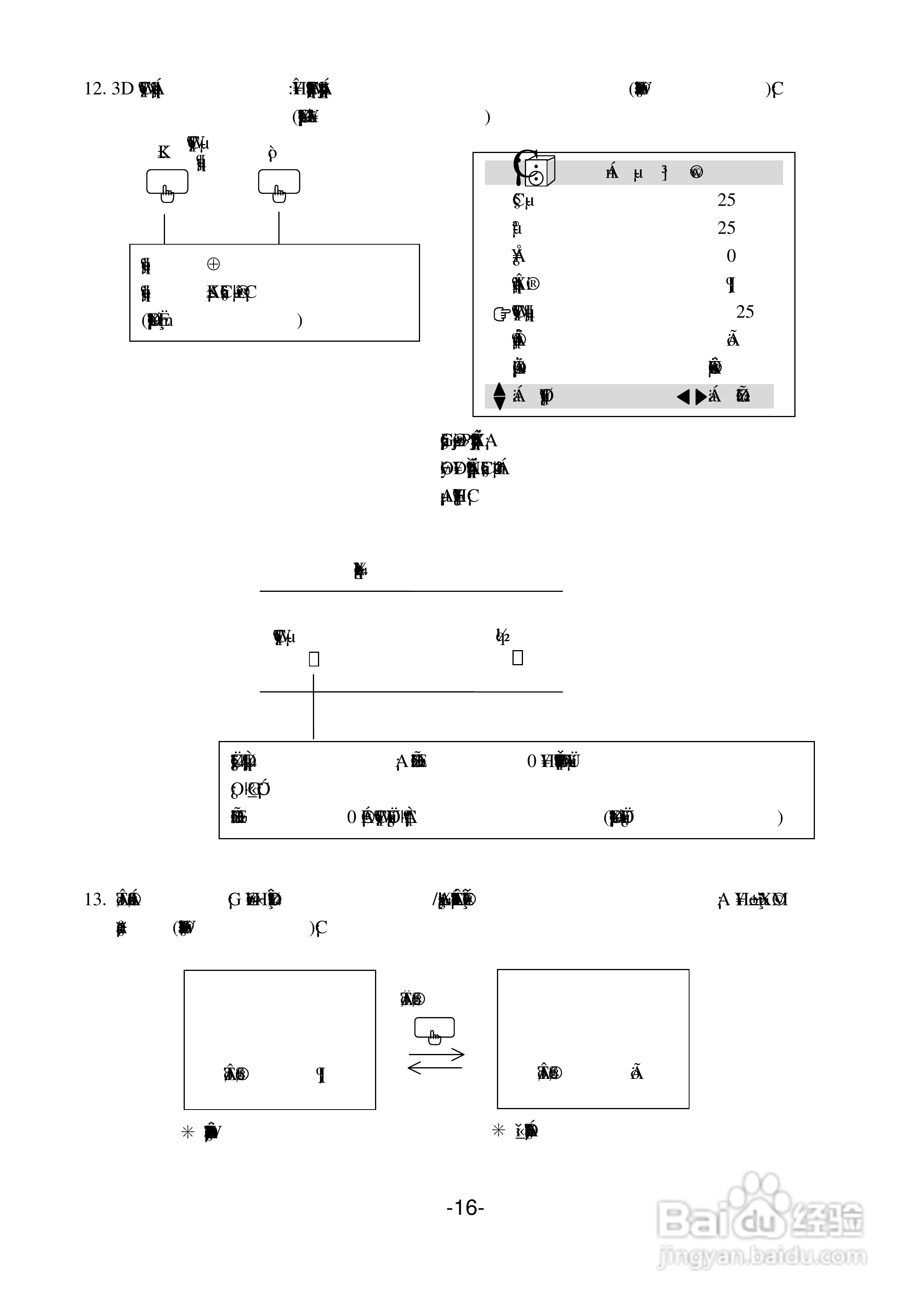 声宝SC-29PH28型电视机说明书:[2]