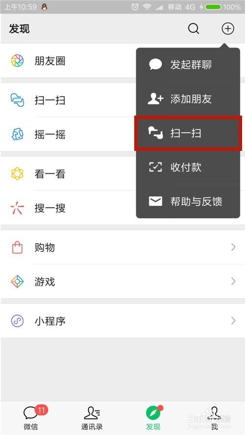 怎么分享WIFI密码