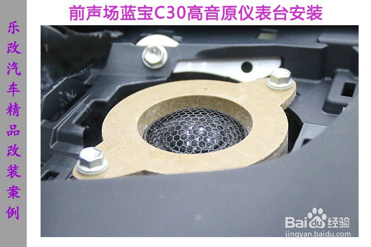 雷克萨斯NX 300音响改装