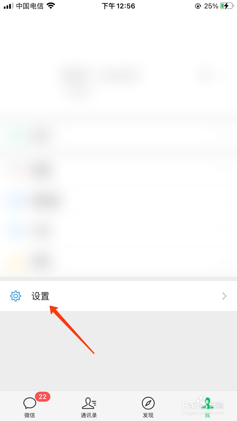 微信怎么换聊天背景