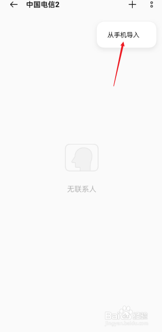 oppo手机联系人导入到sim卡