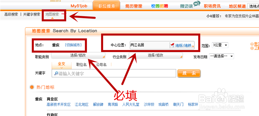 网上如何找工作