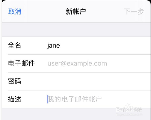 IOS系统的邮件客户端配置（新网）