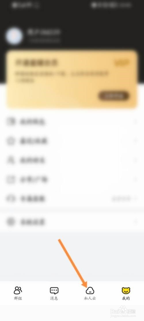 曲奇云盘恢复删除的文件怎么操作