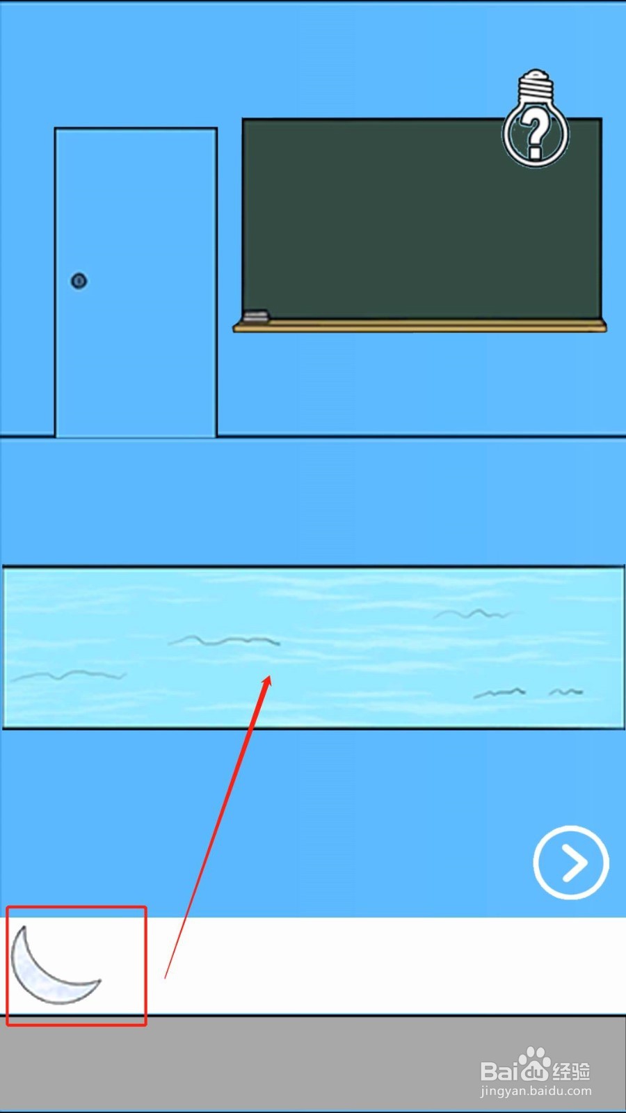 《开心动动脑》通关过关攻略