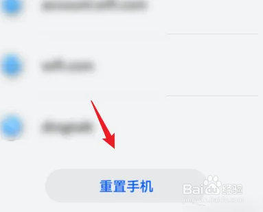 华为nova5如何恢复出厂设置