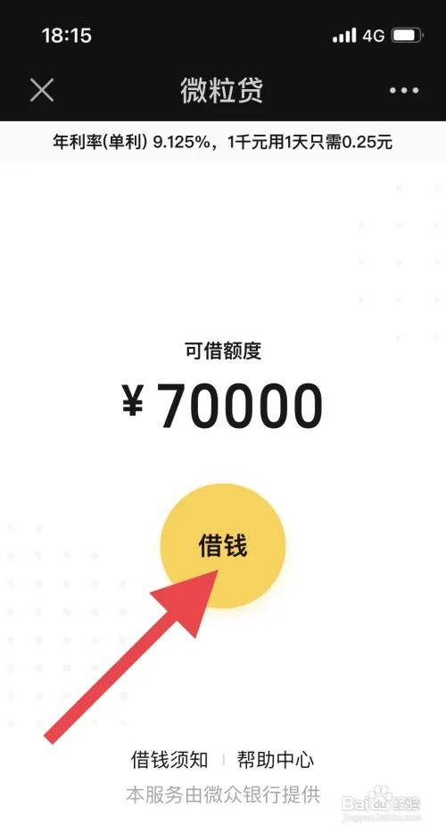 如何快速借钱黑户