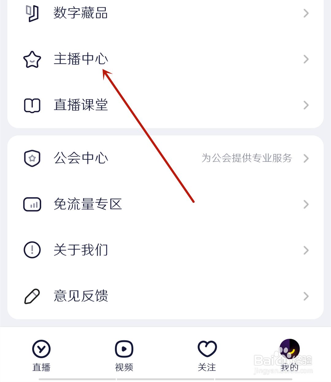 yy在哪查看游戏直播教程？