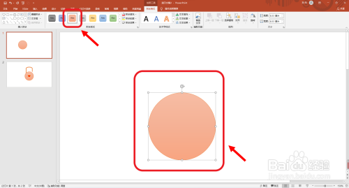 PPT怎么画打开的锁