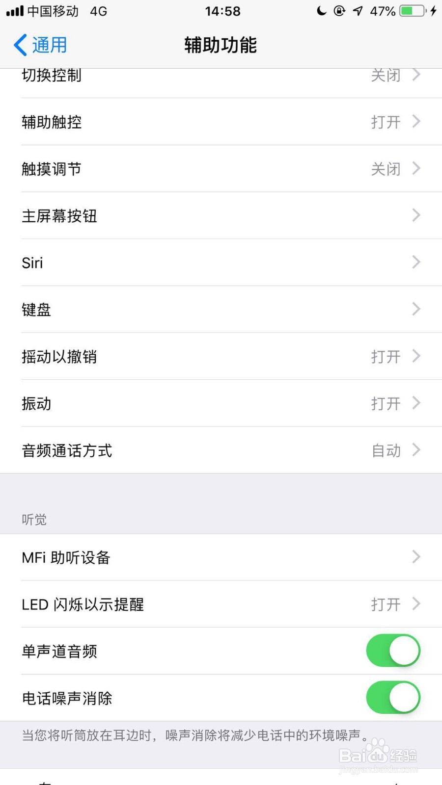 苹果手机如何设置重新启动