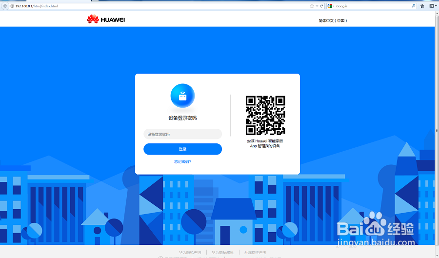 如何查看和设置华为4G路由2的流量