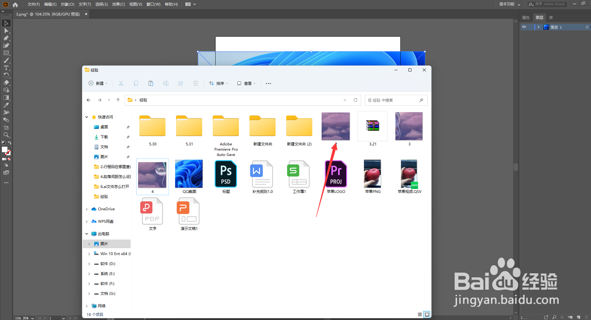 ai文件怎么打开