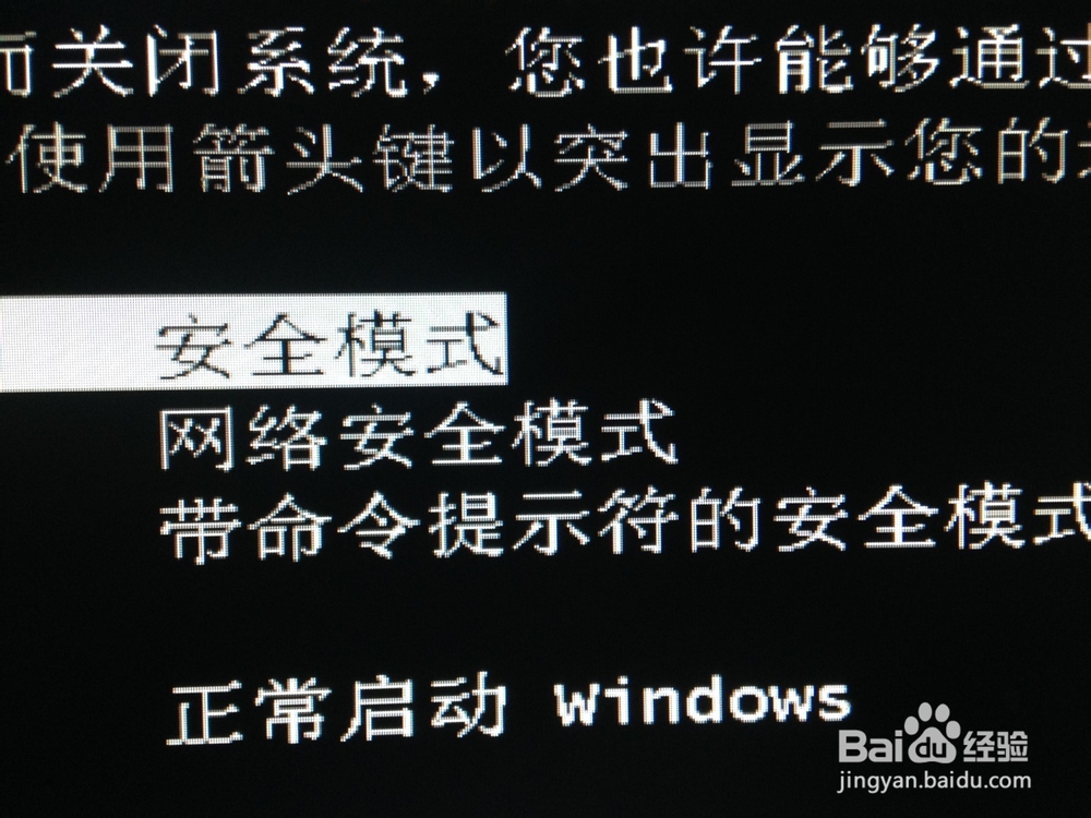 WIN7开机系统加载不进去桌面怎么办？