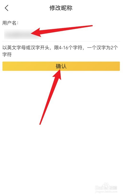 美团怎么修改账号昵称