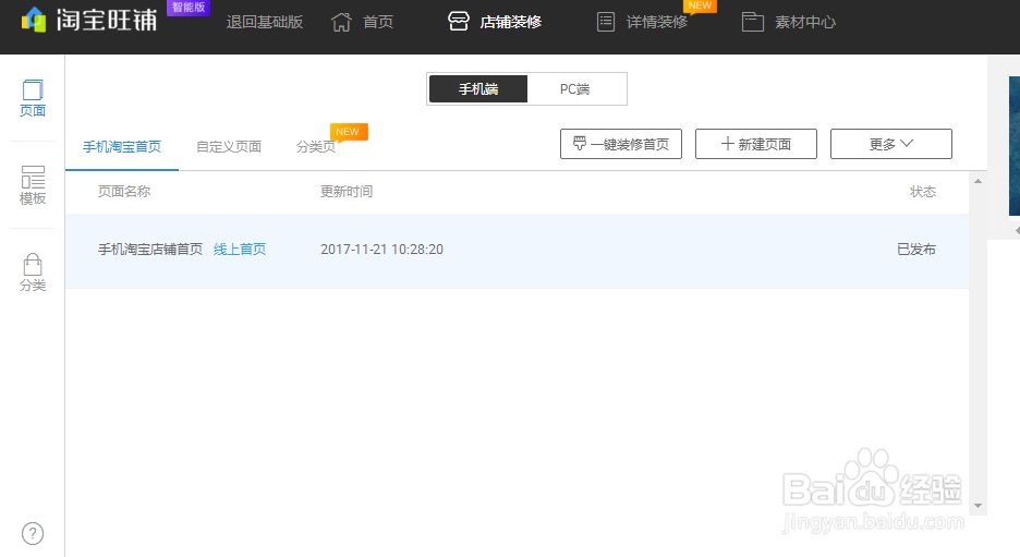 淘宝手机端优惠券链接设置教程