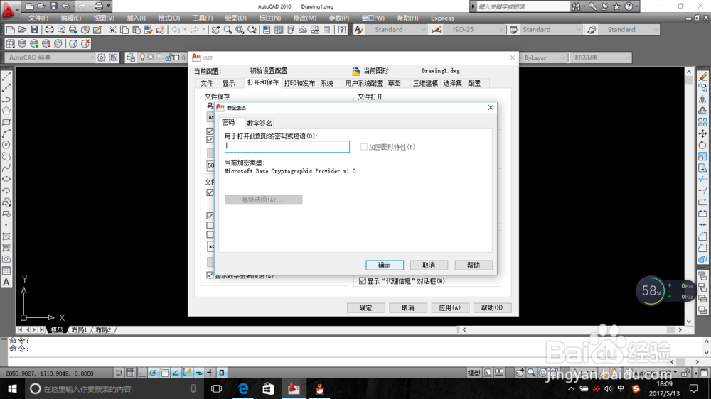 cad加密图纸如何解密