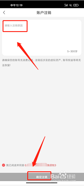 年丰大当家app怎么注销账号