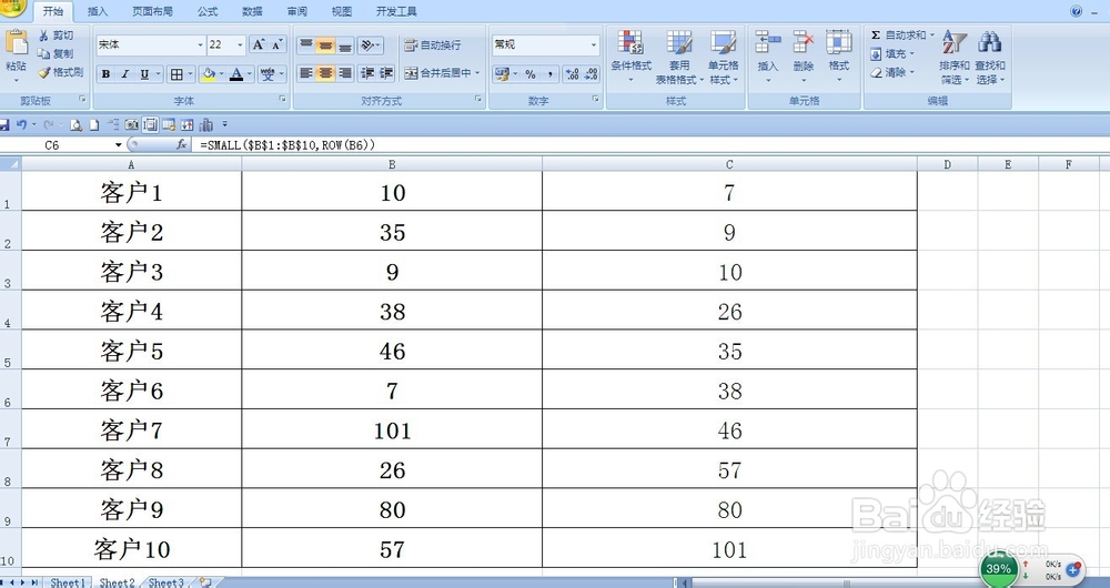 SMALL函数的使用方法