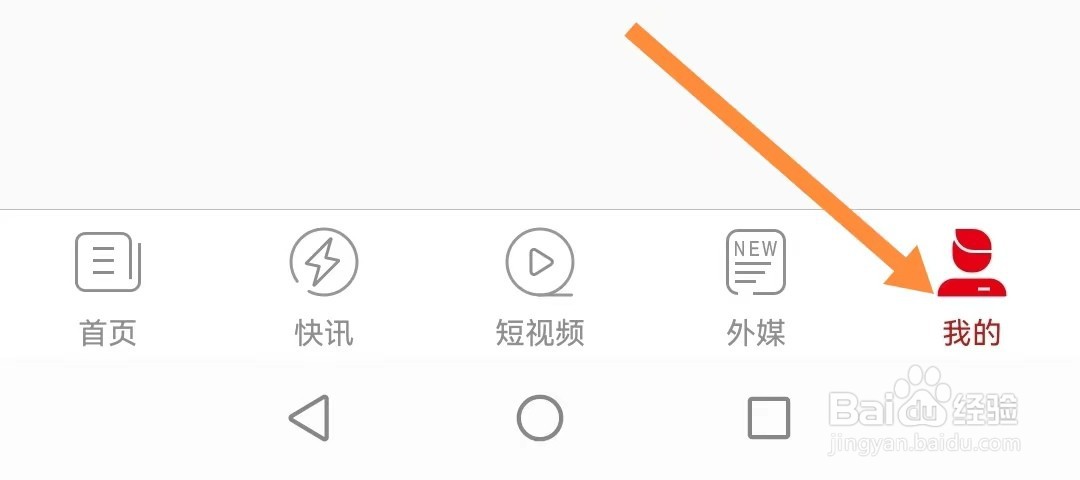环球时报如何清理缓存?