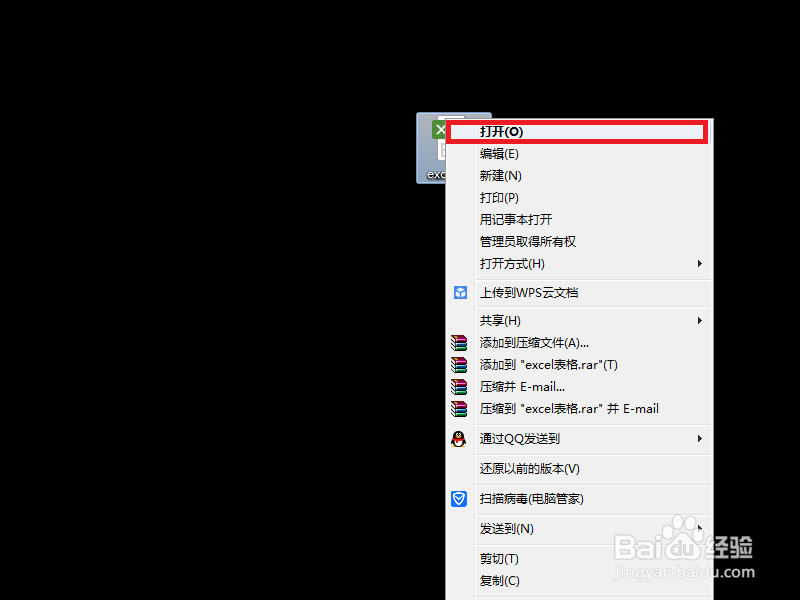 如何把excel表格字体调成橙色