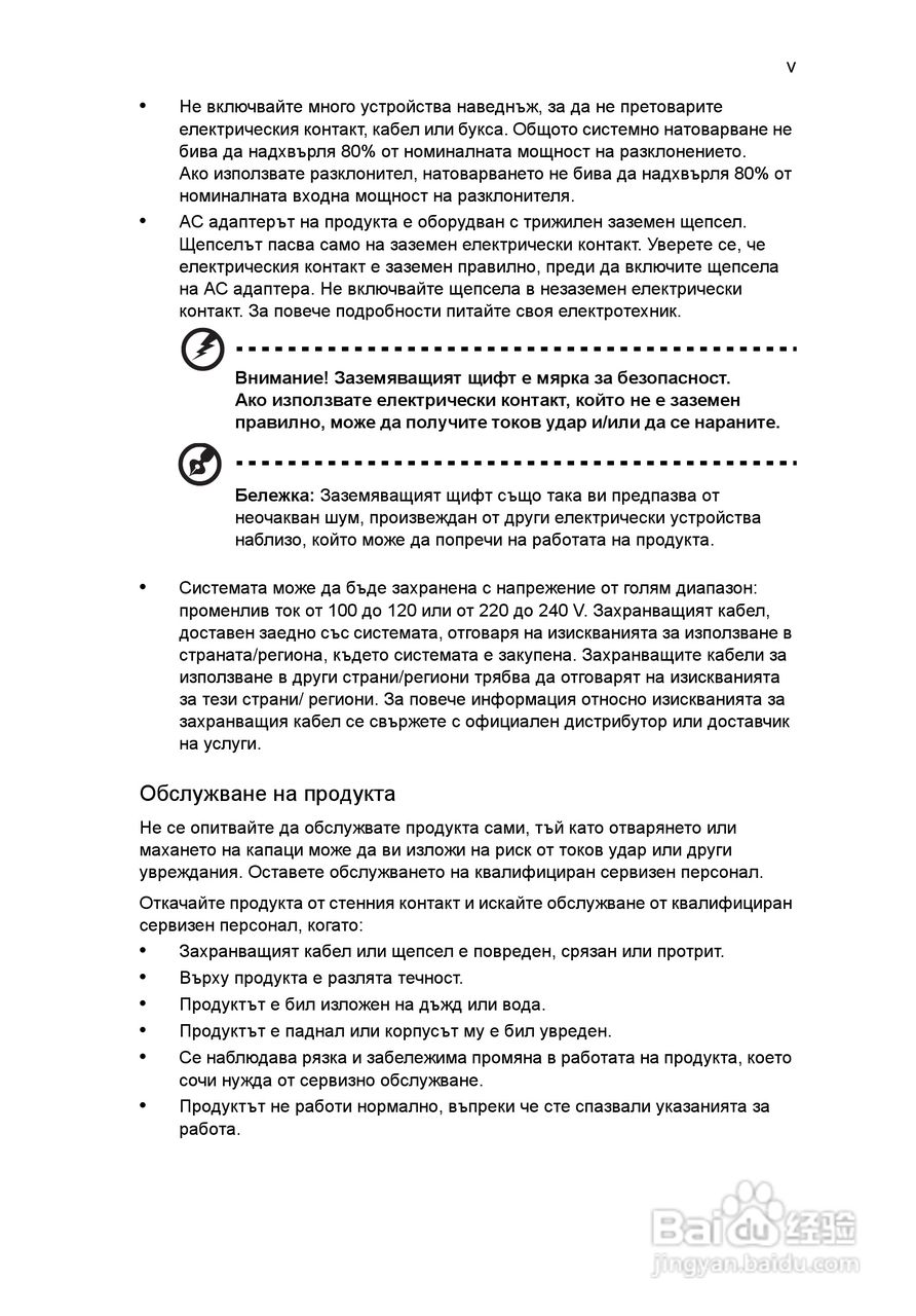 ACER宏基Aspire 5951G笔记本说明书:[146]