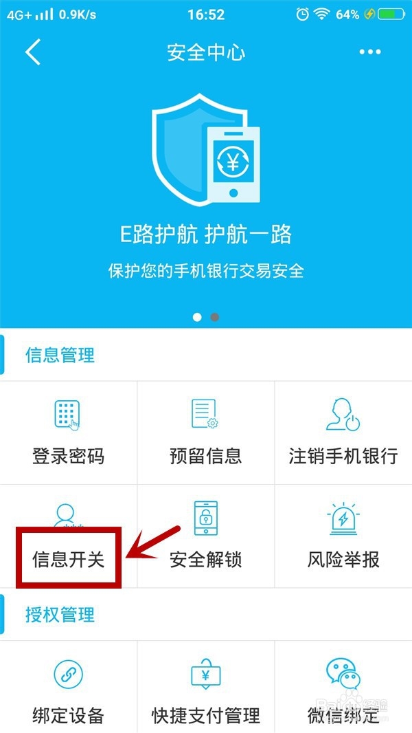 如何用手机银行查询建行卡号