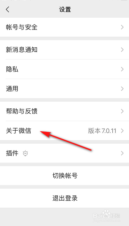 怎么关闭微信朋友圈的广告