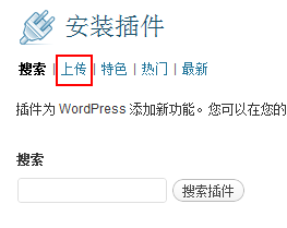 Wordpress如何开启Gzip压缩