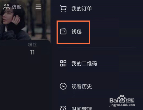抖音福袋中奖记录如何查询