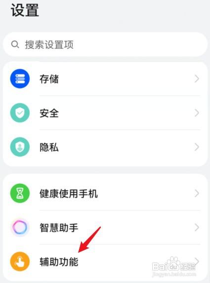 荣耀60Pro手机的单手模式如何设置的？
