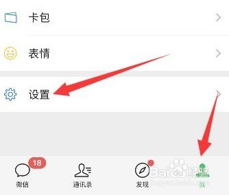 微信黑名单在哪里