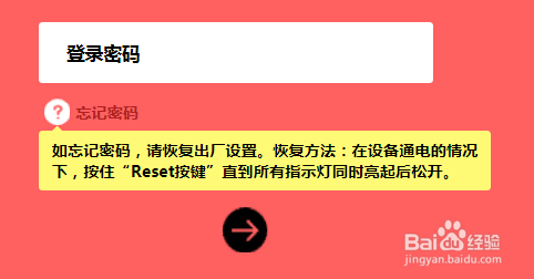 怎么修改自家路由器WiFi密码